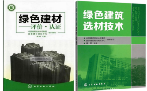 河间防腐地坪公司参编《绿色建材评价 高固体分防腐蚀涂料》国家团体标准