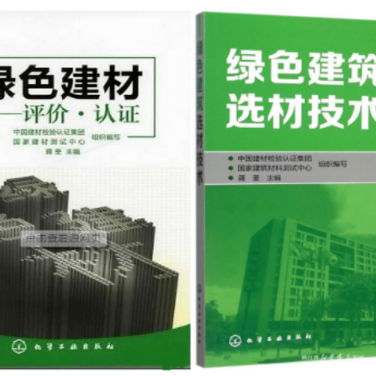 河间防腐地坪公司参编《绿色建材评价 高固体分防腐蚀涂料》国家团体标准